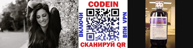Купить  Ясный  Кодеиновый сироп Lean напиток Lean (лин) 