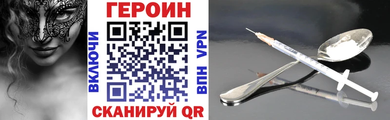 Героин хмурый  Купить где  Ясный 