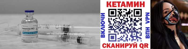 Кетамин VHQ  Купить закладки  Ясный 