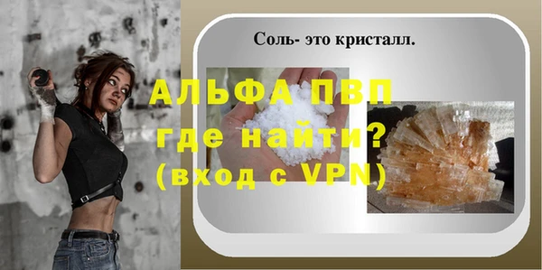 ALPHA-PVP Бугульма