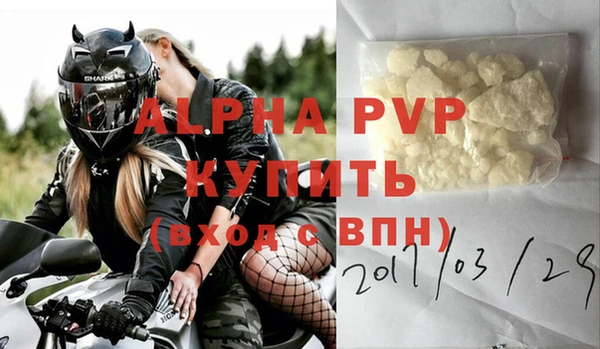 ALPHA-PVP Бугульма