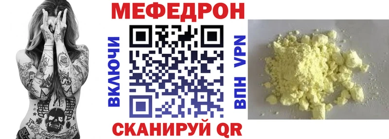 МЕФ VHQ  Купить закладки  Ясный 