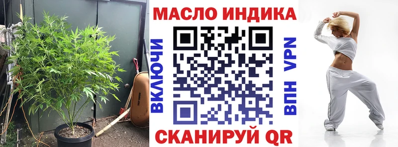 ТГК гашишное масло  Купить закладки  Ясный 
